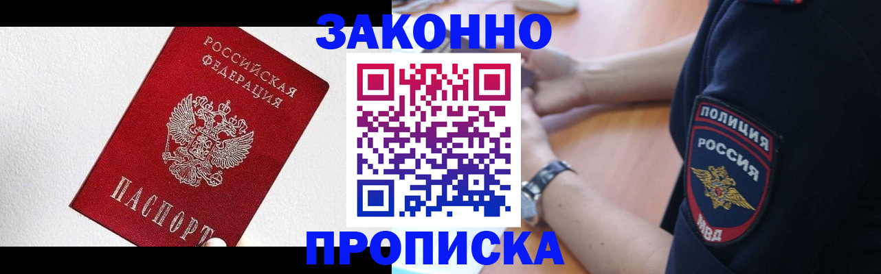 временная регистрация для всех в Ишиме