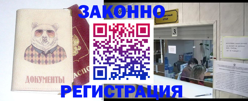 прописка от собственника в Ишиме