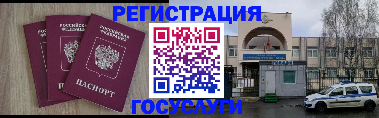 временная регистрация для всех в Ишиме